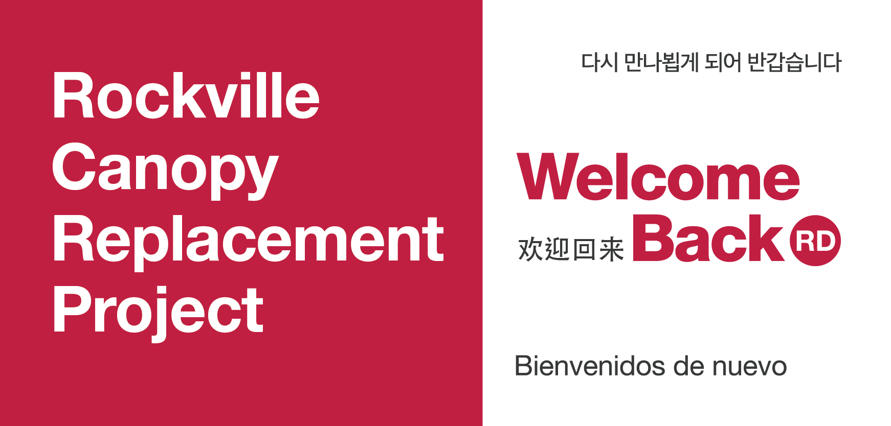 Rockville Canopy - Welcome Back